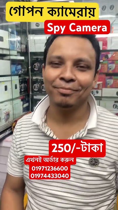spy-camera-price-in-bangladesh-hidden-camera-price-in