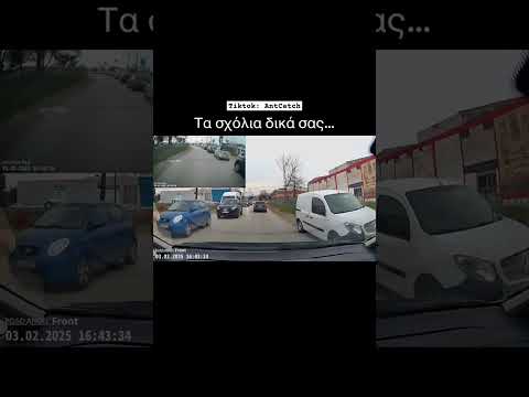 Τα σχόλια δικά