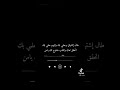 روح روحي على مهلك 