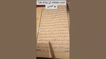 سورة البقرة اية 273