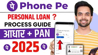 Phone Pe Se Loan Kaise Liya Jata Hai | Phone Pe Personal Loan Kaise Liya Jata Hai - Phonepe Loan