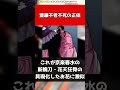 【BLEACH】齋藤不老不死の正体