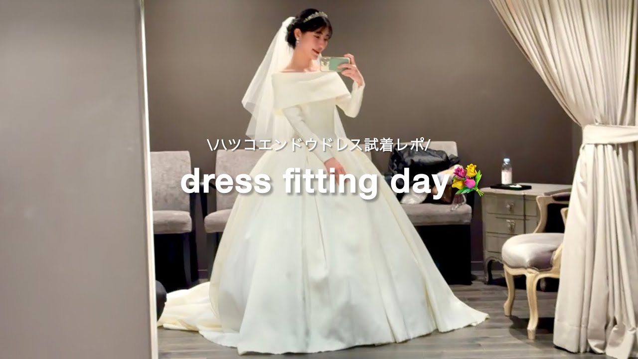 Wedding preparation vlog💐l Dress estimate l Hatsuko Endo dress