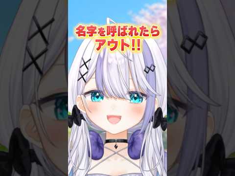 名字を呼ばれたらアウト！！あなたの名字は？【#ミリプロ】