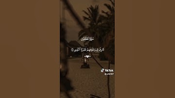 "كلا إن كتاب الابرار لفي عليين"#للقارئ الشيخ ماهر المعيقلي #قناه نور القرآن الكريم