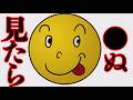 【実家が罠だらけ】こいつを見たら大爆発して●んでしまうゲーム【へんなの】