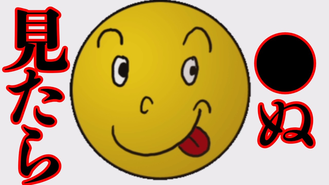 【実家が罠だらけ】こいつを見たら大爆発して●んでしまうゲーム【へんなの】