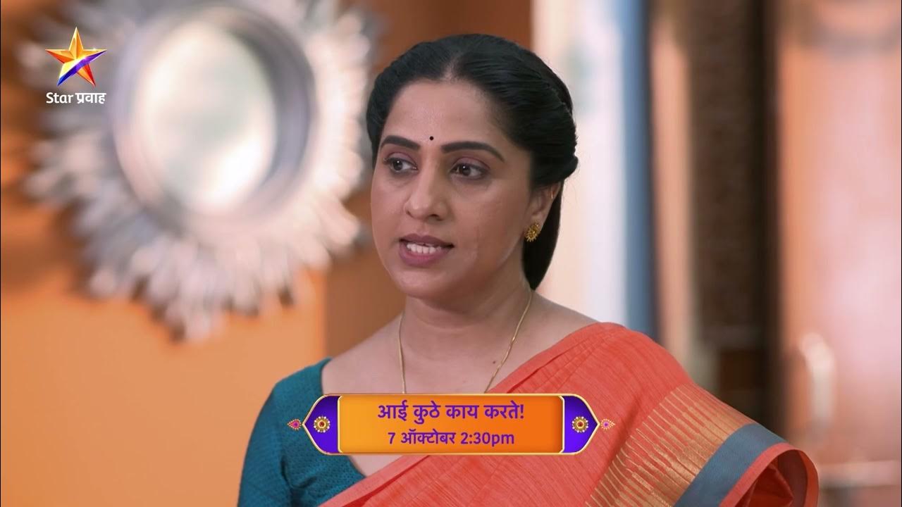 Voot Aai Kuthe Kay Karte Star Pravah Aai Kuthe Kay Karte |अरुंधती आई-अप्पांना देशमुखांच्या घरी घेऊन येणार