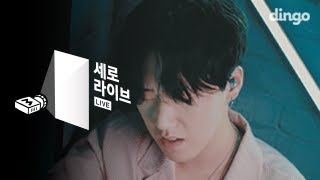 지바노프(Jeebanoff)-진심[세로라이브]