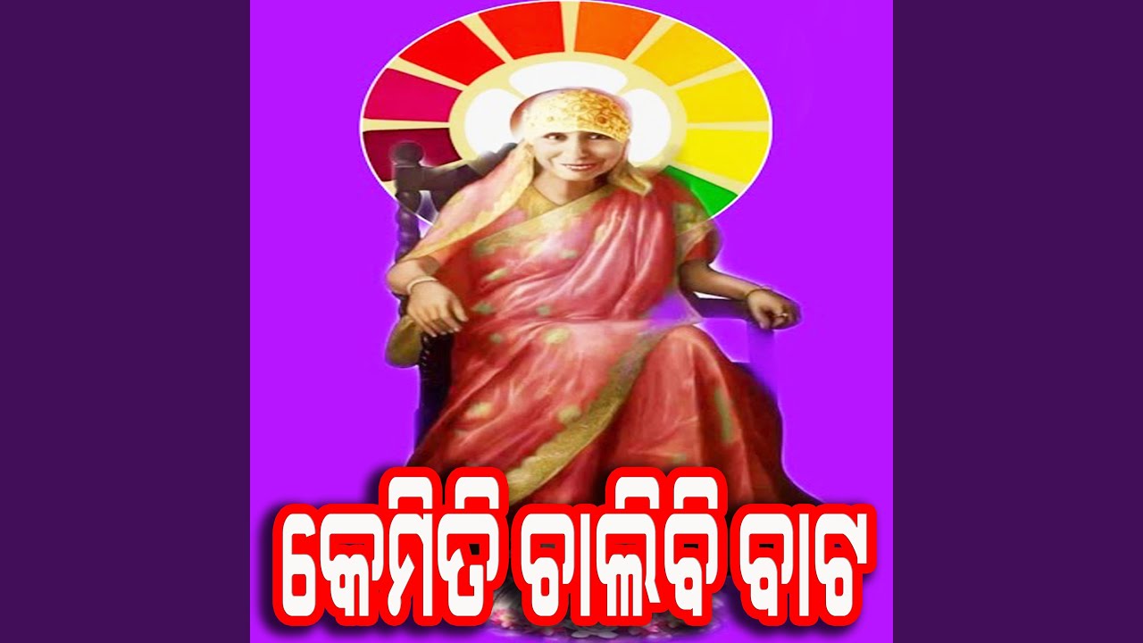 Kemiti Chalibi Bata