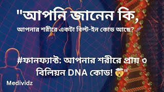 Your Body Has Built-In DNA CODE