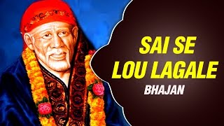 Sai Bhajan - Duniya Mein Kya Mazaa Hai, Sai Se Lou Lagale by Anwar Jaani - SAI AASHIRWAD