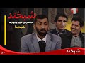 Shabkhand Ep.321 - 10.01.2014  شبخند با حمید یزدان پرست و حنیف ساحل