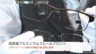 OAKLEY CROSSLINK SWITCH カッコ良くて２つのシーンに対応のメガネフレーム!!