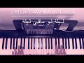ليلة لو باقي ليلة     