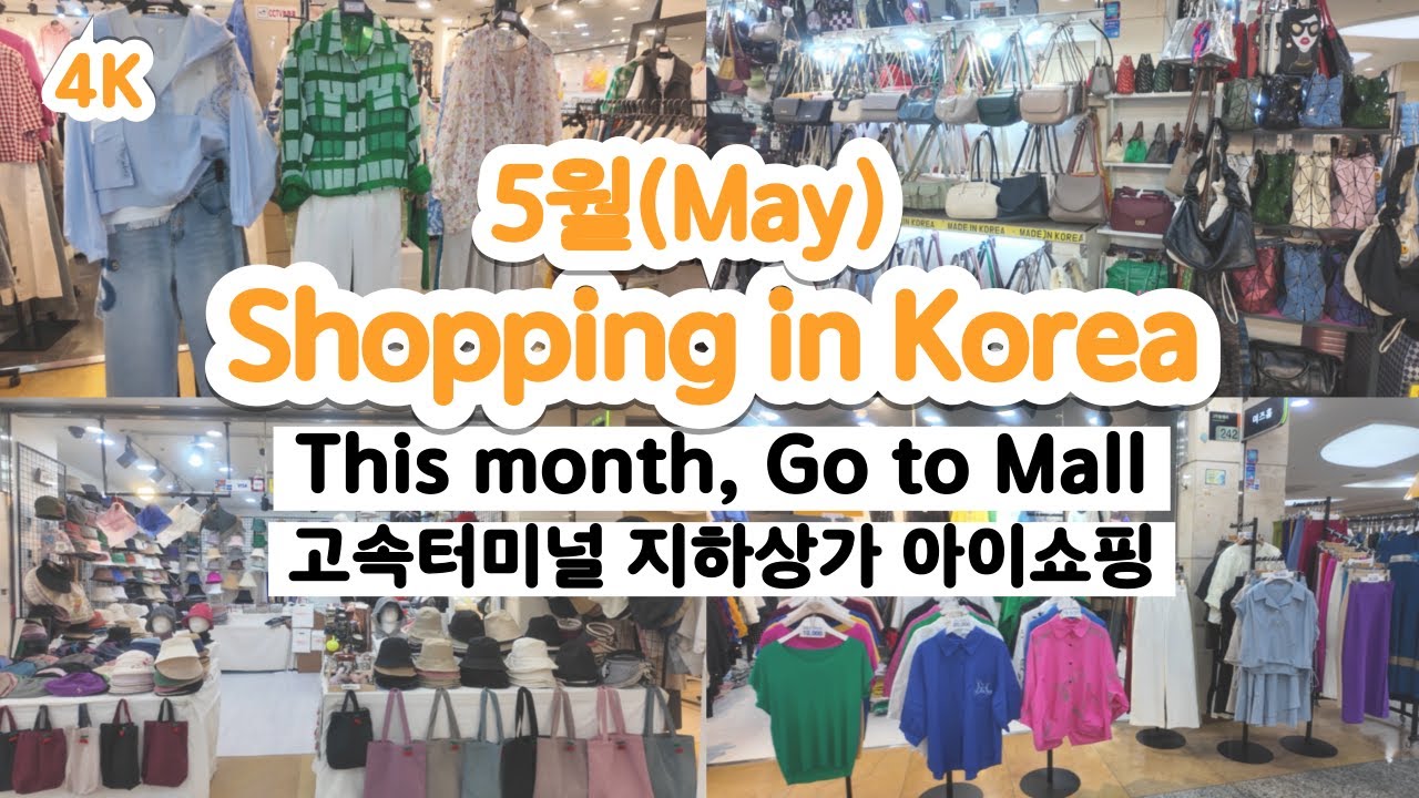 5월 고투몰 여름옷 시작! 중년 시니어, MZ 유행 스타일 고속터미널 지하상가 쇼핑 shopping in korea Go to mall