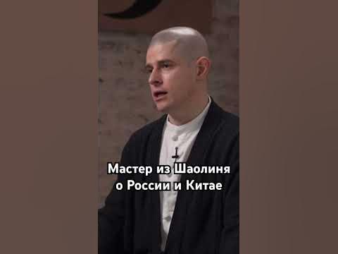 Алексей Карпов 5 лет прожил в Шаолине. Ему есть что рассказать о ...