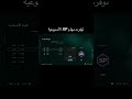 توفرت مهام XP الأسبوعية في فيفا 26 #fc26 #fifa #explore #فيفا #foryou #اكسبلور