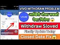Vivo App Withdrawal Problem 😭 | Vivo App Today Update | Vivo App closed Date Fix 😱