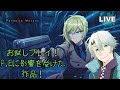 【ParasiteMutant体験版】パラサイトイヴを彷彿とさせる懐かしいシステムのゲームを遊ぶ!!【#御剣カユラ】