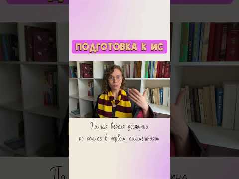 Книги про Гарри Поттера – кладезь аргументов для ИС. Полная версия есть на канале😊