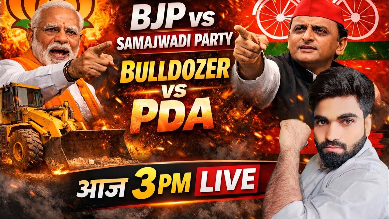Bulldozer vs PDA: UP 2027 का सबसे बड़ा चुनावी युद्ध। Ground Reality Live|