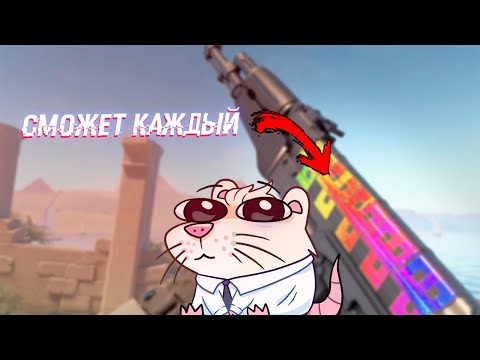 КАК СОЗДАТЬ ИНДИВИДУАЛЬНЫЙ КРАФТ НАКЛЕЕК НА ЛЮБОМ СКИНЕ В КС2? | Sticker Craft in CS2