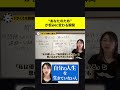 「あなたのためを思って」が一番こわい#Shorts#サトマイ