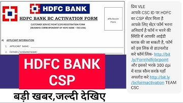 CSC Big News 2021 | CSC HDFC Bank BC CSP Activation Form and Registration | csc hdfc new update 2021