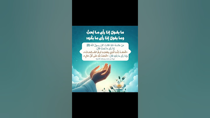 الحمد لله الذي بنعمته تتم الصالحات