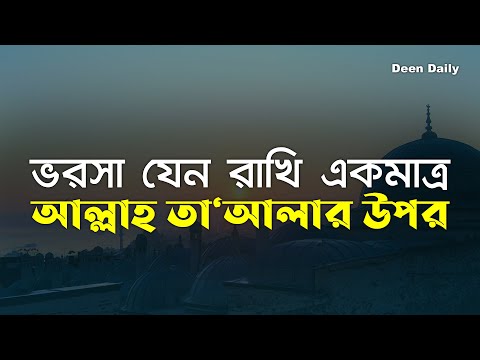 ভিডিও: কেন অলৌকিকতায় বিশ্বাস করবেন?