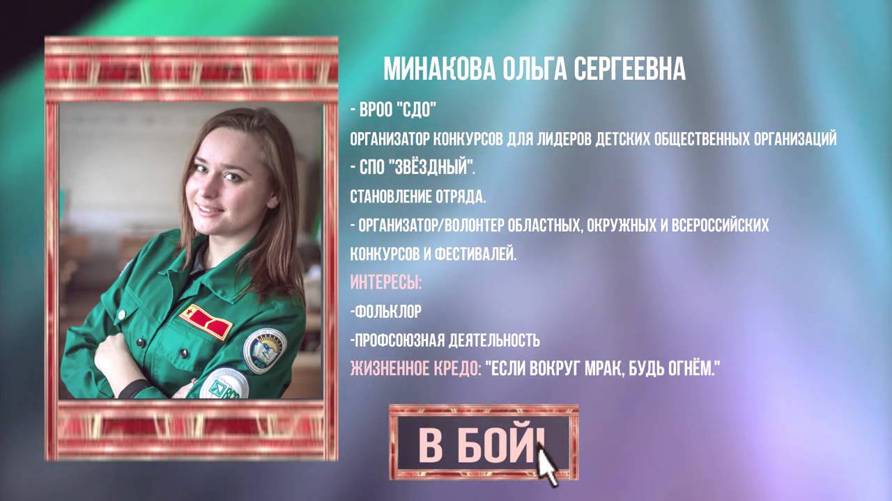 Ольга Минакова Знакомства Донецк