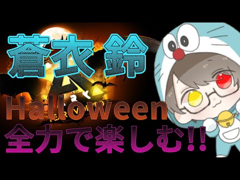 Ps4 Ark公式pve ハロウィンを楽しむ ジェネ2のミッション準備 雑談しようぜ 初見さん大歓迎 Youtube Ps4 Ark公式pve ハロウィンを楽しむ ジェネ2のミッション準備 雑談しようぜ 初見さん大歓迎 Youtube