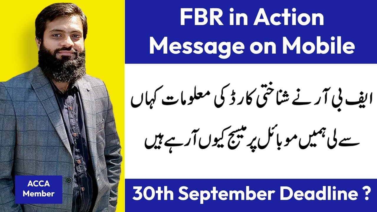 Return Filing Message from FBR | Even not Registered in FBR | Quick ...