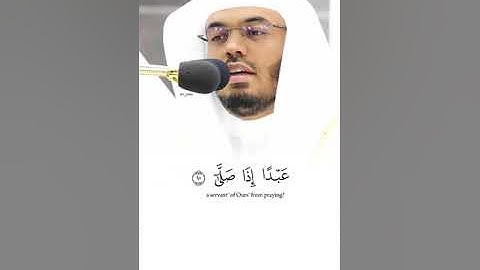 (سورة العلق) ♡الشيخ:د.ياسر الدوسري♡♕