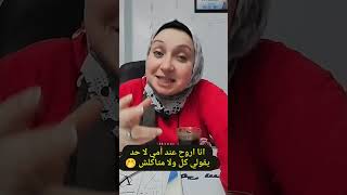 فيديو العيد/بااااس انا اروح عند امي محدش يقولي متاكلش/ناكل كحك ف العيد ولا لأ؟