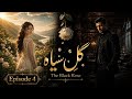 GUL-E-SIYAH - Episode 4 | Tofaan Se Pehle Ki Khamoshi | Intense Revenge Story | Awaze Dastaan