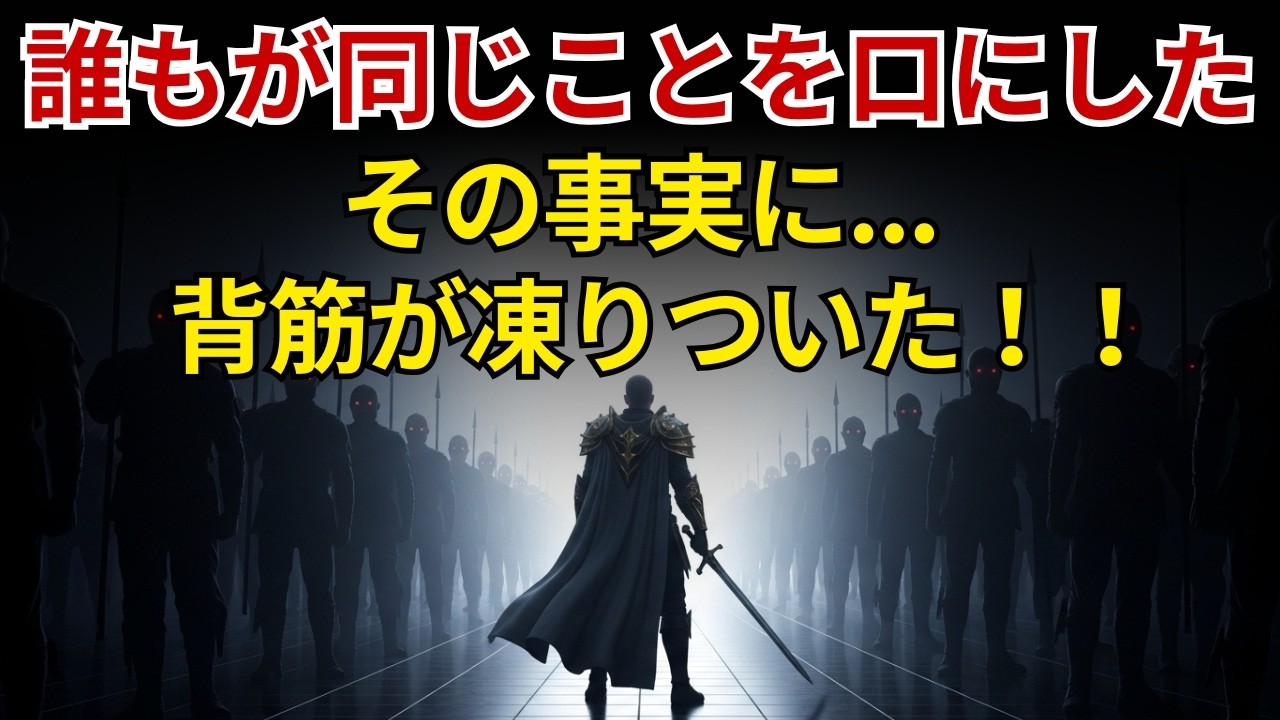 選ばれた人！みんなびっくり…「そうだ、彼こそが運命の人だ」👑🔥💀