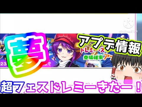 【東方ロストワード】ドドドドドドドドドレミ～♪︎ アプデ情報！(ゆっくり実況)(パート481)