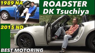 ND Roadster debut and tested! Keiichi Tsuchiya moved deeply.