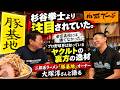 【元ヤクルト】プロ野球界で大注目されていた男！豚基地・大塚淳が語る「裏方時代」の知られざる話
