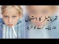 Use of Clinical Thermometer in URDU/HINDI