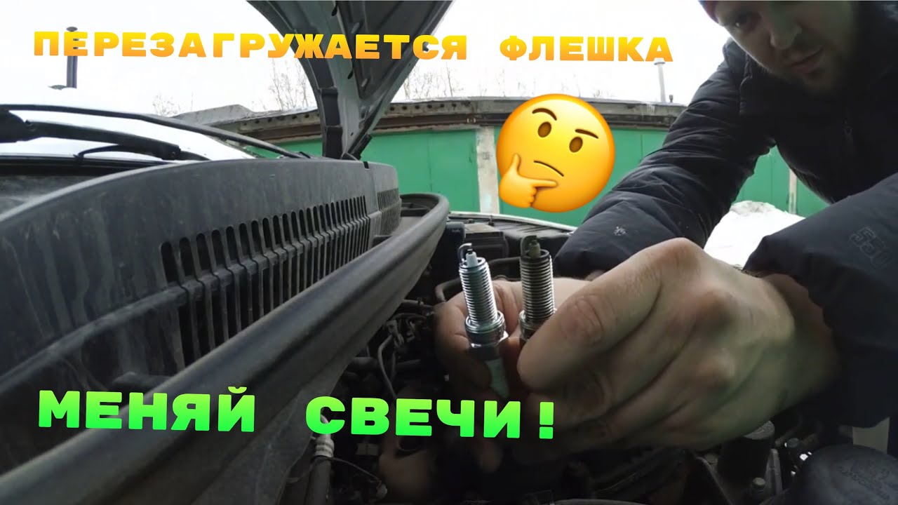 Перезагружается флешка на киа рио 3