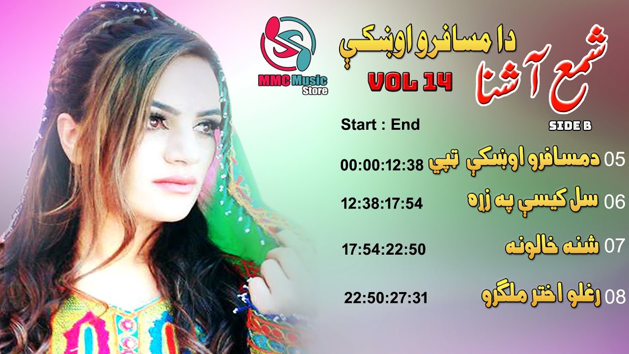 Shna Khaloona | Shama Ashna | Pashto Song 2022 | Tappay | Album B | HD | Afghan | MMC Music Store