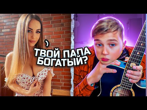 МАЛЫШ ГИТАРИСТ и ЧАТ РУЛЕТКА | ЗАЧЕМ ЕЙ МОЙ ПАПА? | РЕАКЦИИ НА ГИТАРУ И ПЕРЕВОПЛОЩЕНИЕ