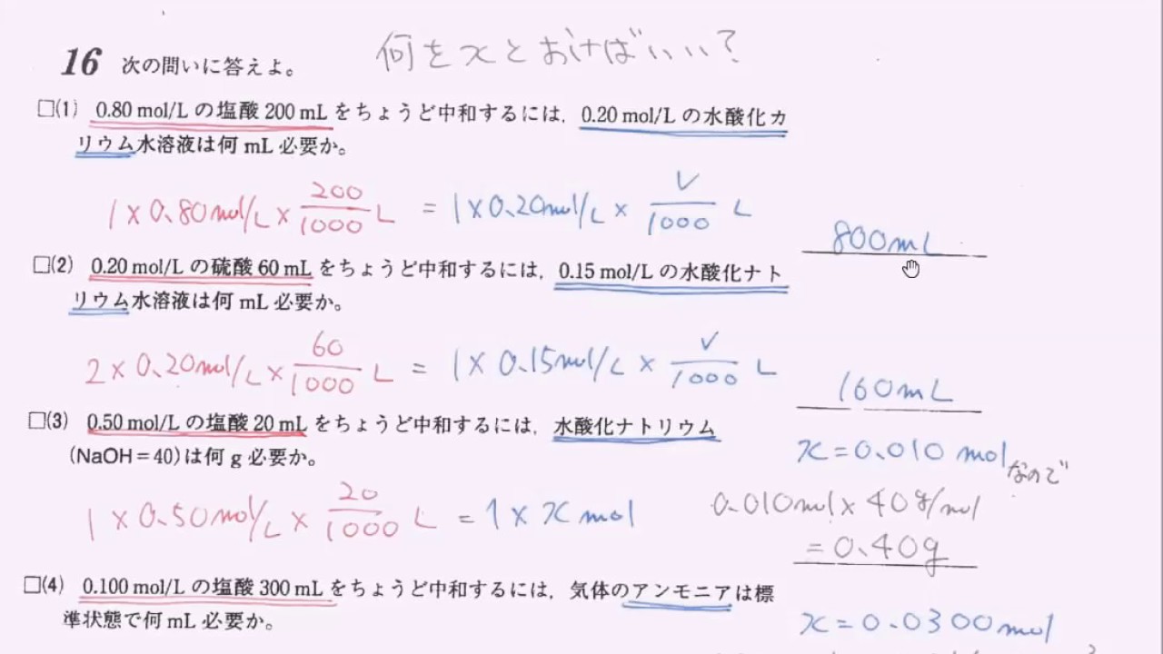 中和する