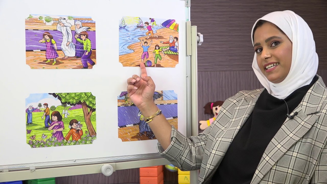 يتعرف اسماء الفصول الاربعة