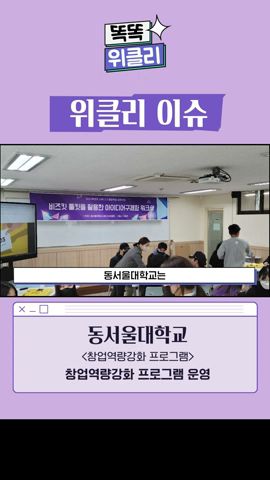 동서울대 - YouTube 동서울대 - Youtube