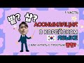 Ассимиляция в корейском языке(1-ая часть) - Грамматика корейского языка