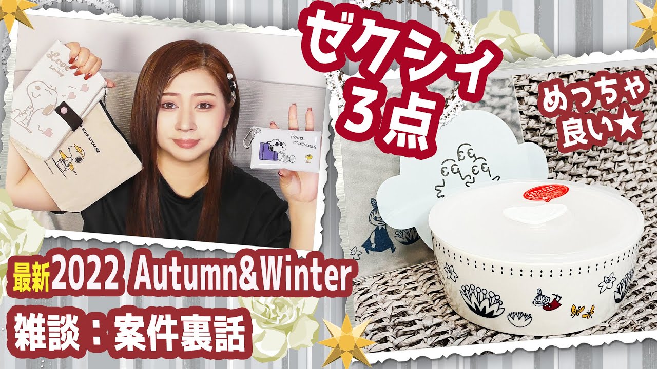 Magazine supplement] Zexy, cookpad plus, domestic resorts